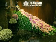 -半岛翡丽海鲜自助餐厅(观风亭店)