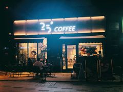 门面-25#COFFEE(古地石店)