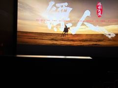 -中影国际影城(东方新天地CINITY店)