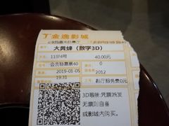 -金逸影城(荟聚IMAX激光店)