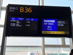 -杭州萧山国际机场