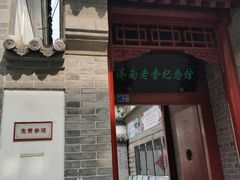 -老舍旧居