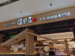 -东莞松山湖万象汇