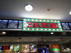 门面-美芝莲(东方宝泰店)