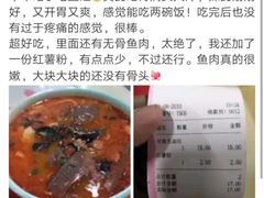 -可鱼可饭老坛酸菜鱼(西湖店)