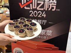 -御香农家菜(莫干山庾村店)