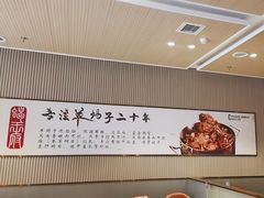 -蝎王府羊蝎子(西直门店)