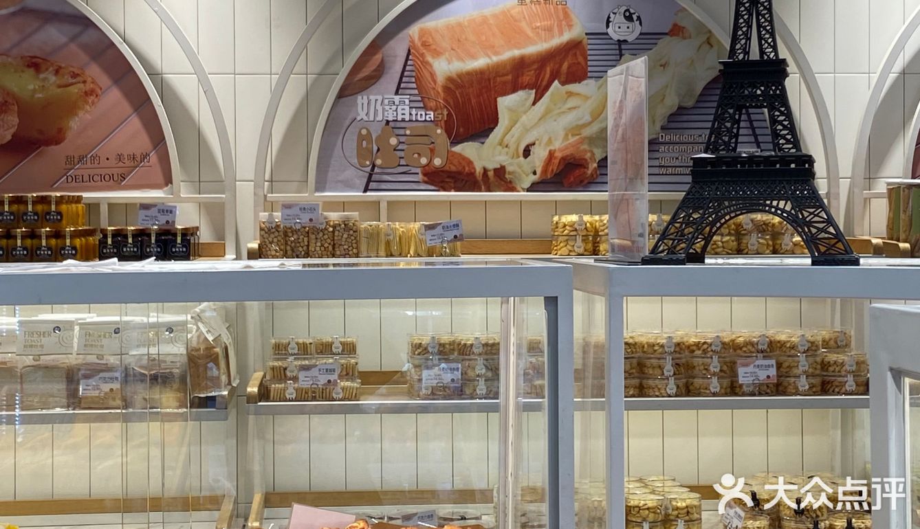 蛋糕心语/新品吐司来啦～