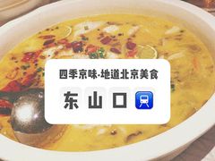 -四季小馆·地道北京小吃(广百店)