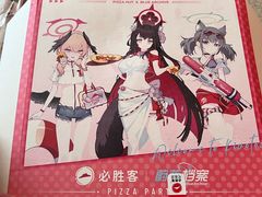 -必胜客(云和宅急送店)