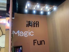 -满纷轰趴·生日聚会·公司团建·城市系列(前海店)