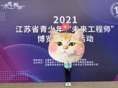 -南京科技馆