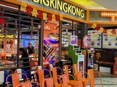 -韩国大金刚烤肉·料理(印象城店)