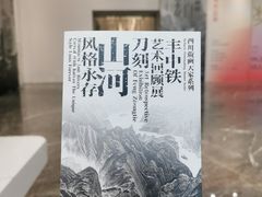 -四川美术馆