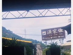 -京北渔家傲