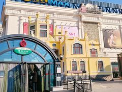 -松雷商业(南岗店)