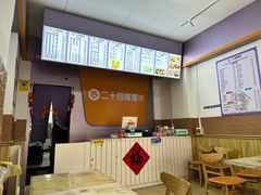 -二十四幢糖水(中山西路店)