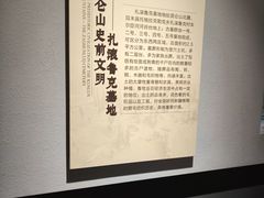 -巴音郭楞蒙古自治州博物馆