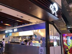 门面-喜茶(上海正大广场店)