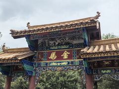 -济南国际园博园