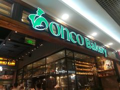 门面-东哥面包(江宁大润发店)