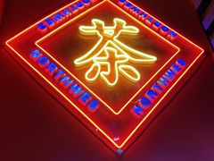 -宝葫芦西北茶食铺(万达店)