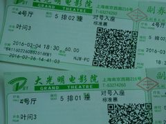 -大光明电影院(南京西路店)