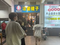 -冶建镜子·老南昌大排档·江西虾王(总店)