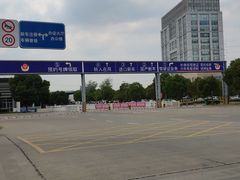 -苏州市车管所