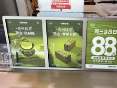 -读酥世家(松江新城地铁站店)