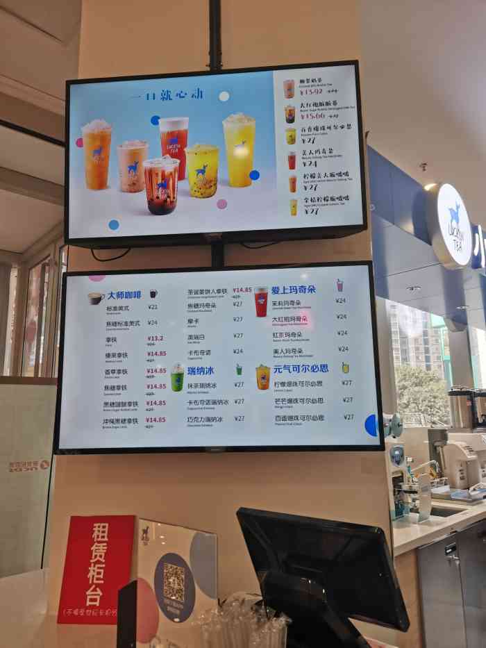 小鹿茶luckintea(新世纪百货d7商都店)-"黑糖波波没有啥黑糖味 开在新