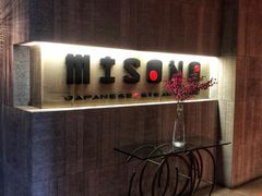 门面-Misono Japanese Steakhouse