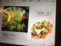 iphone_upload_pic-院落创意菜