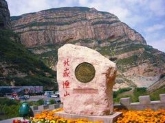 -北岳恒山