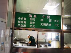 -清真-戏楼王记牛肉面