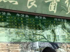 -老回回小吃(百万庄店)