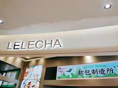 门面-LELECHA乐乐茶(新街口大洋店)