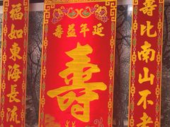 -无名居(农展馆店)