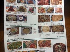 菜单-楼兰新疆主题餐厅(苏州中心店)