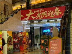 -大光明电影院(南京西路店)
