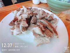 -三中高皇羊肉馆