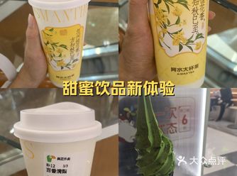 好心情从一杯奶茶开始，奶茶外卖补清凉