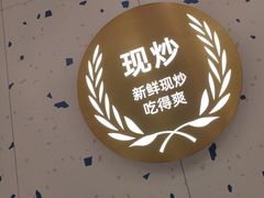 -兰湘子·湘菜小炒(南京江宁万达店)