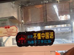 门面-阿古吉缅甸茶餐厅