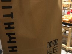 -原麦山丘(西红门荟聚店)