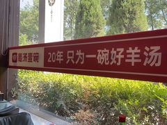 -嘉汤一碗(中州路店)