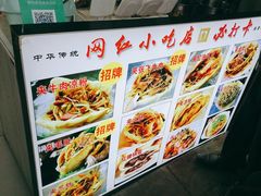 -小陈方酥锅盔(古城总店)