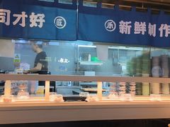 -三禾寿司(君尚店)