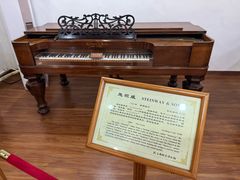 -鼓浪屿钢琴博物馆