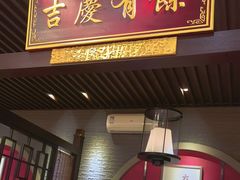 -六合居·邯郸菜·武安菜起源地